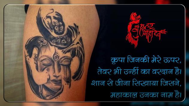 Lord shiva with karma symbol tattoo by : @rcd_tattooer Rj Tattoo  Studio,Nikol, Ahmedabad #lordshiva #shiva #mahadev #shambhu #lordshiva... |  Instagram